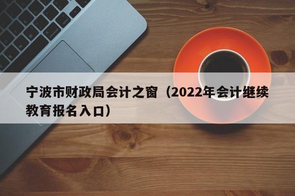 北京市财政局网站官网_北京财政局网址_北京财政局官网电话号码