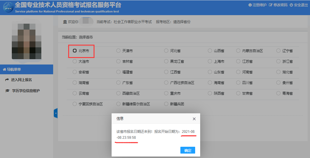 辽宁人事考试信息网_辽宁人事考试信息网_辽宁人事考试信息网