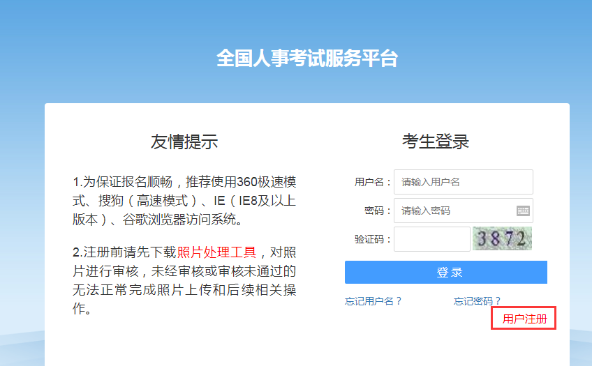 辽宁人事考试信息网_辽宁人事考试信息网_辽宁人事考试信息网