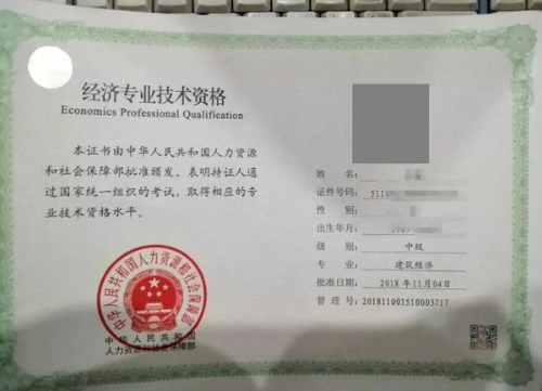 河北省高级经济师报名_2024年河北高级经济师报考条件_河北高级经济师的评审条件