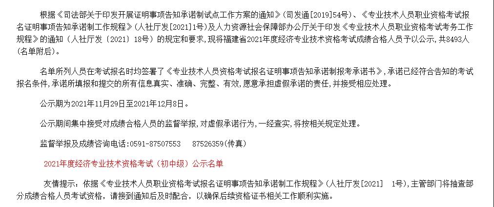 2021年河北省经济师报名_2024年河北省年经济师考试_河北省经济师考试报名时间