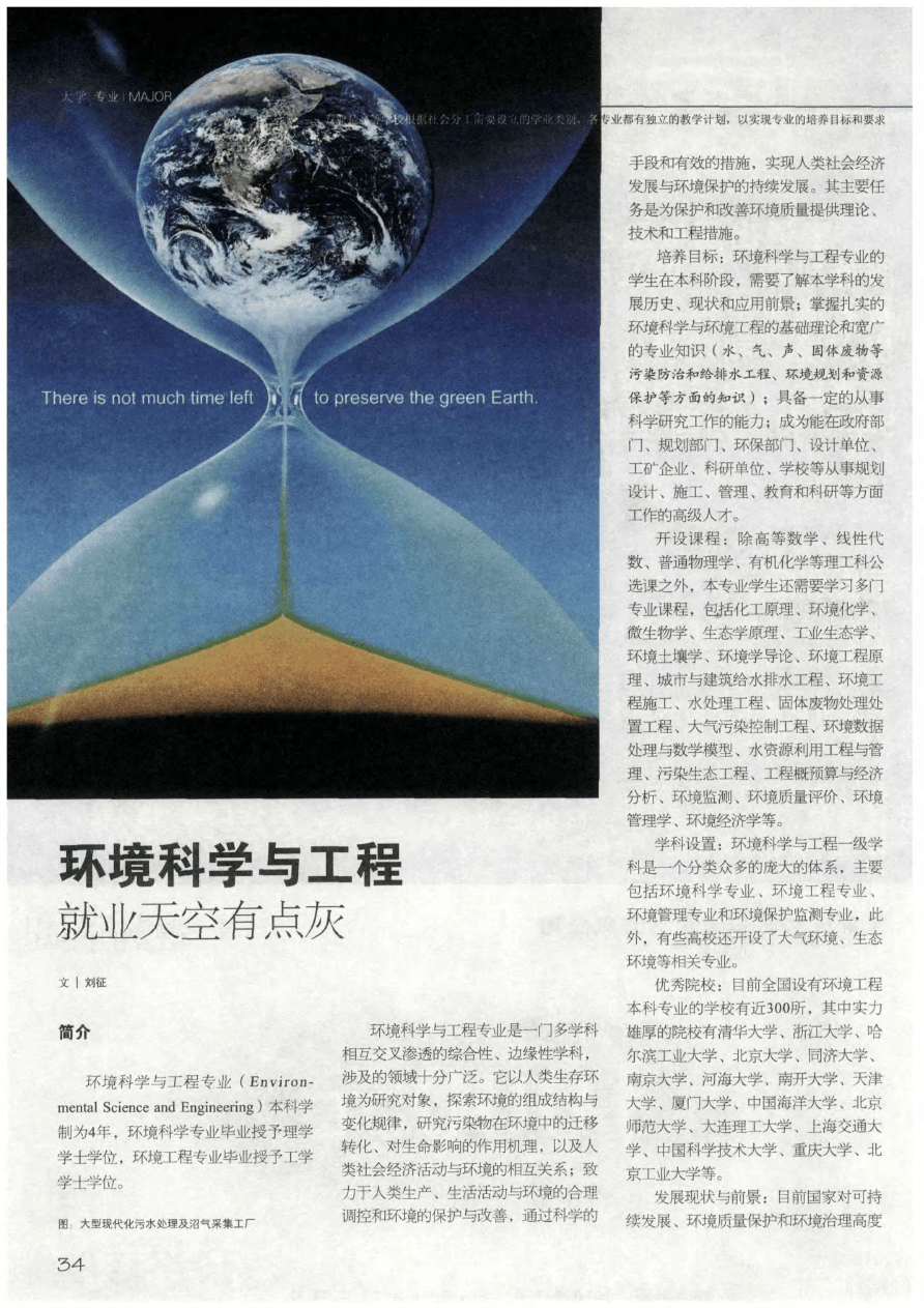 普通高校招生体检工作指导意见_高校招生体检结论指导意见2_普通高等院校招生体检工作意见