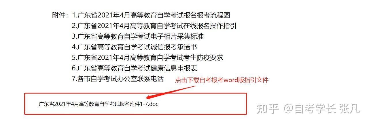 北京市高等教育自学考试网_2020高等教育自学考试网站_高等教育自学考试考生服务平台