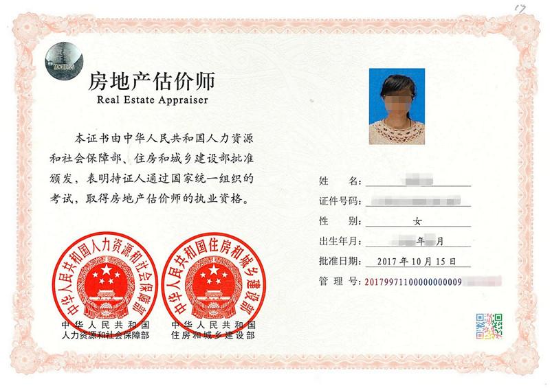 房地产估价师信息查询_房地产估价师查询入口_2024年房地产估价师成绩查询