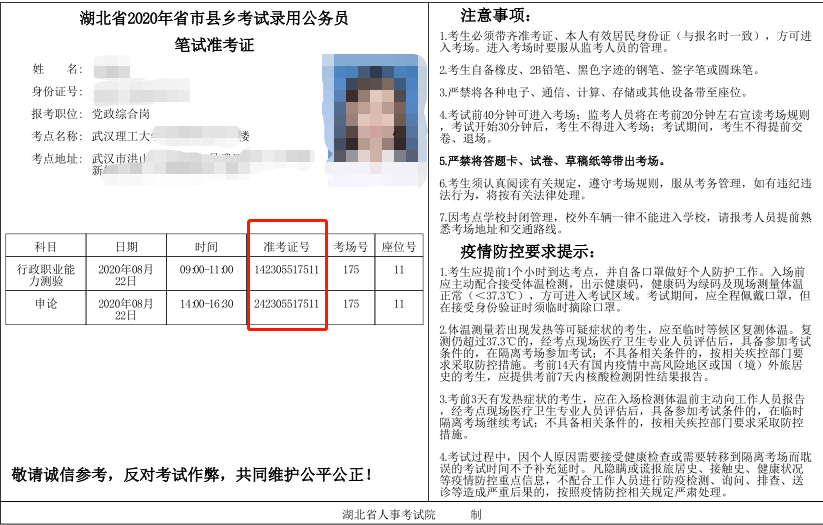 中国普法网司法考试报名_中国普法网司法考试_普法考试的网站