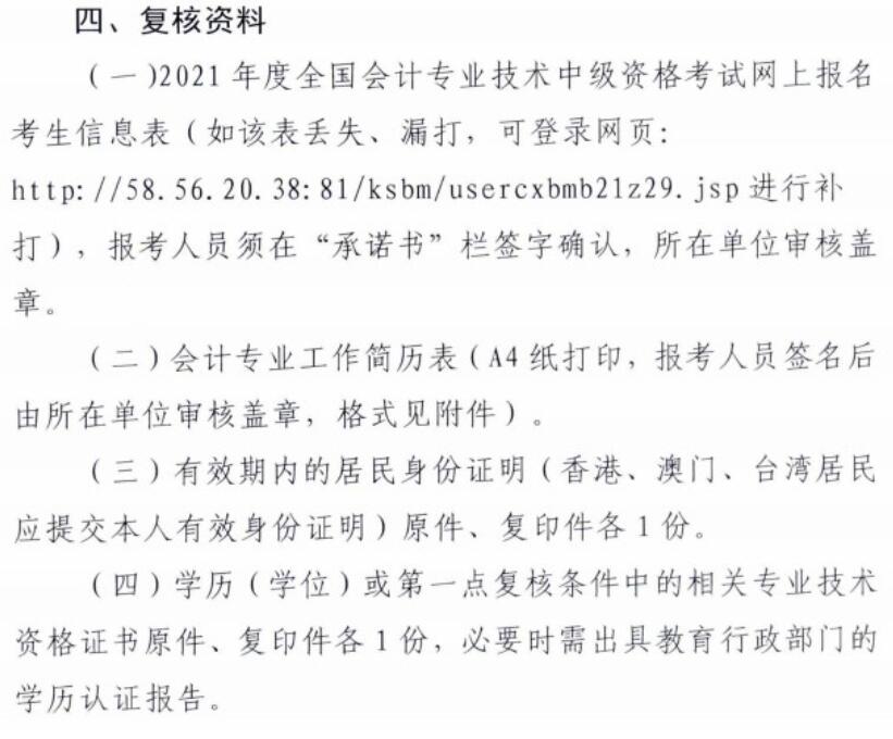 2020年报考高级经济师条件_2024年高级经济师报考条件_高级经济师报考公告