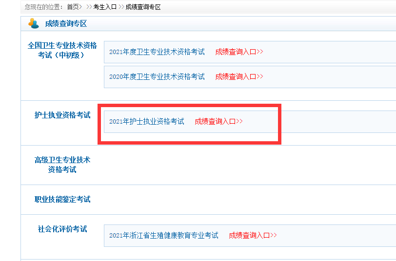 中国人才wang_中国人才官网报名入口_中国人才报告