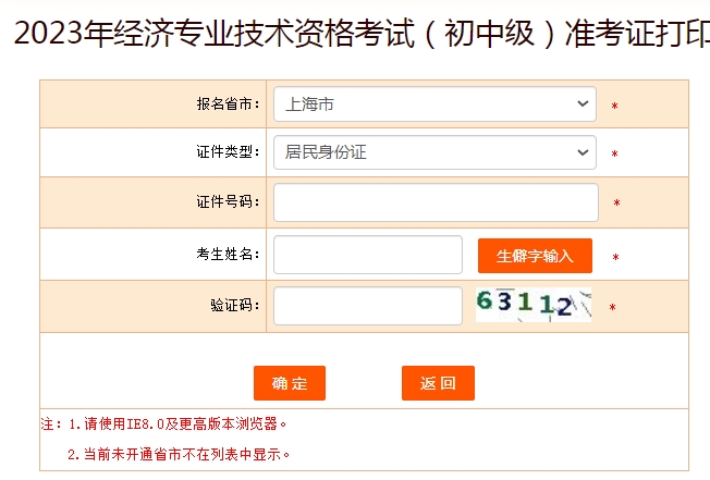 2024年北京人力资源考试网_北京全国人力资源考试时间_北京人力资源考试具体时间