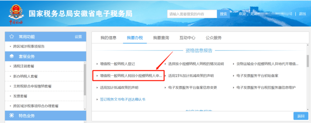 合肥税务局发票查询_合肥市地税局发票查询_安徽合肥地税局电话