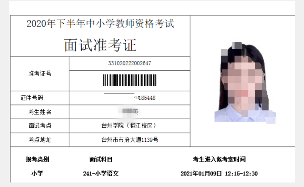 2024年护考准考证打印时间_2021年护考准考证怎么打印_2020护考打印准考证时间