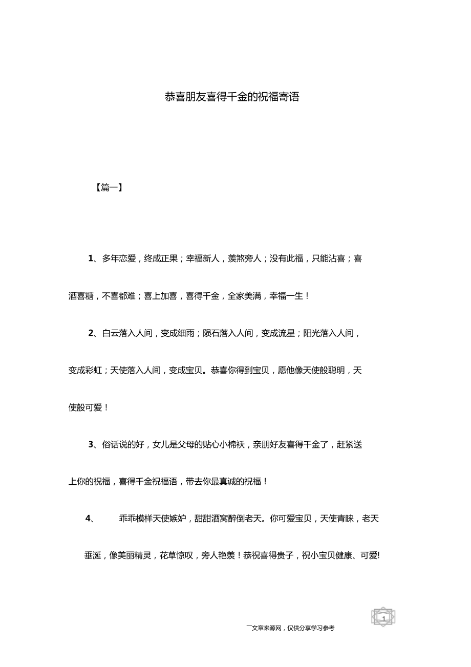 十月短信祝福语_十月短信祝福怎么写_十月一祝福短信