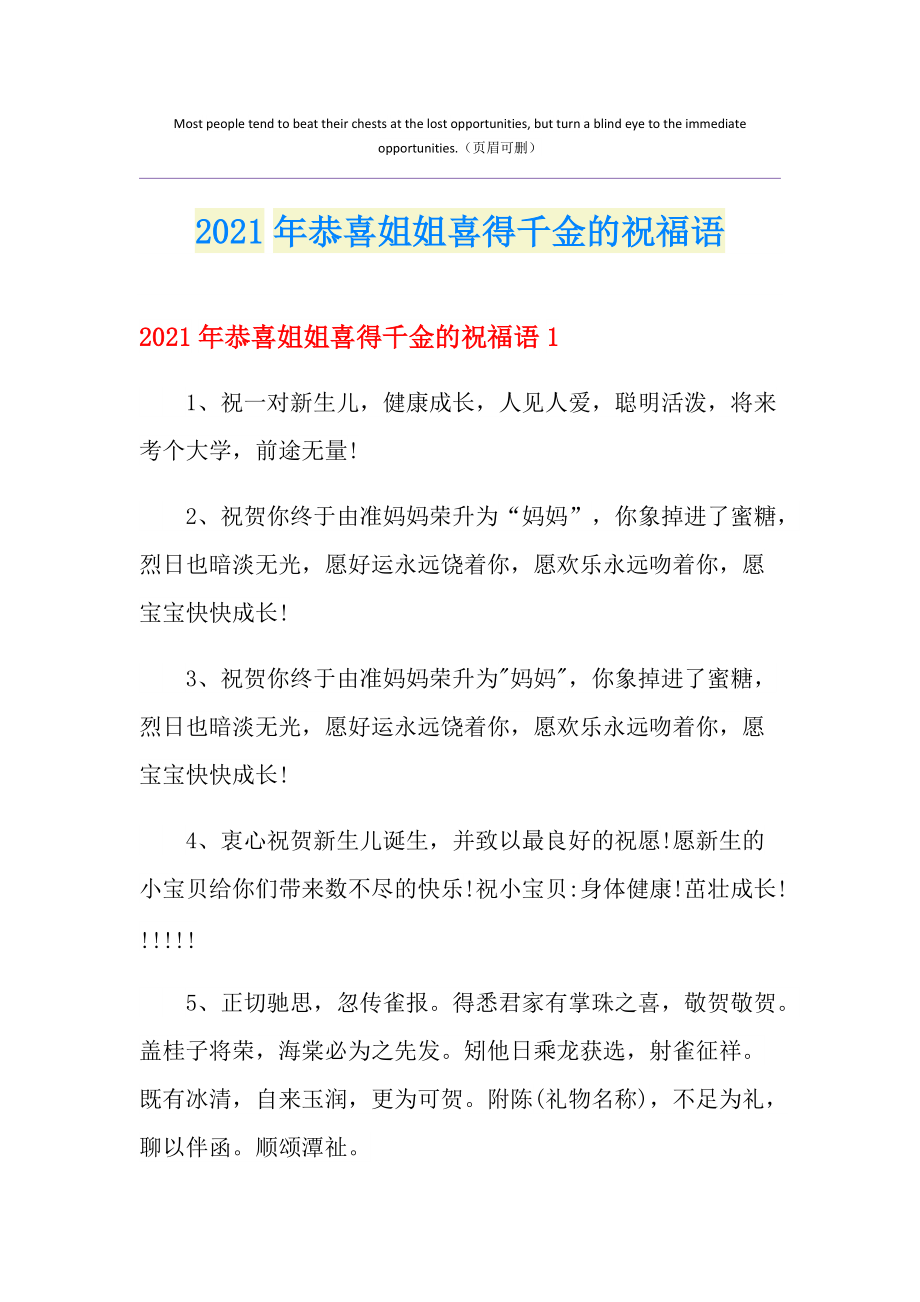 十月短信祝福语_十月短信祝福怎么写_十月一祝福短信