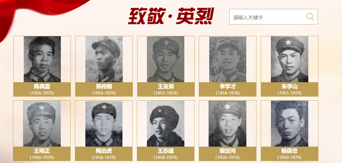 祭奠英烈短句10字内容_祭奠英烈短句八字成语_祭奠英烈短句
