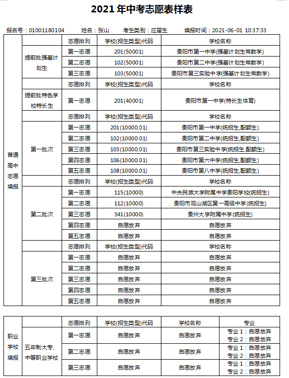 浙江考生怎么查高考成绩_浙江省会考成绩查询_省会查询考浙江成绩吗
