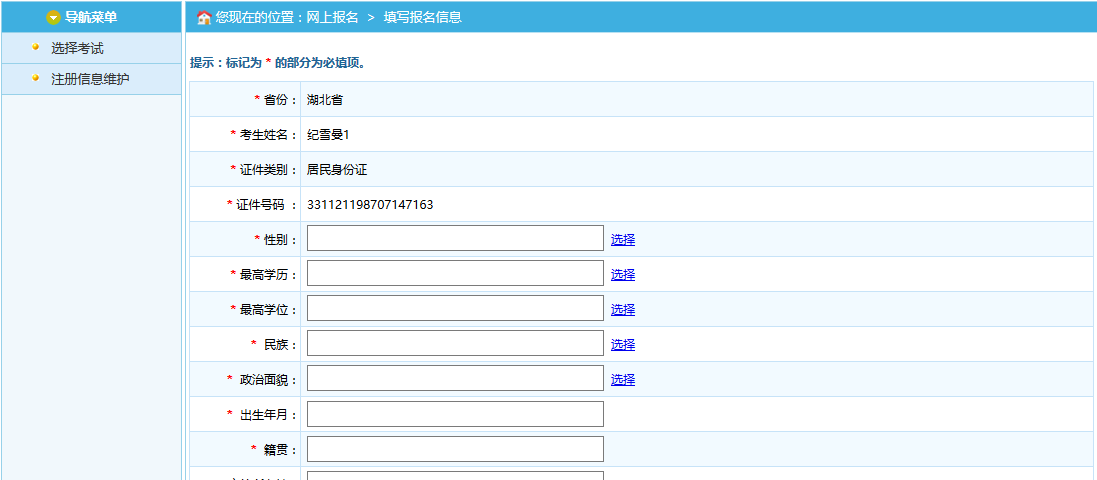 辽宁省人事考试网报名入口_辽宁省人事考试网报名入口_辽宁省人事考试网报名入口