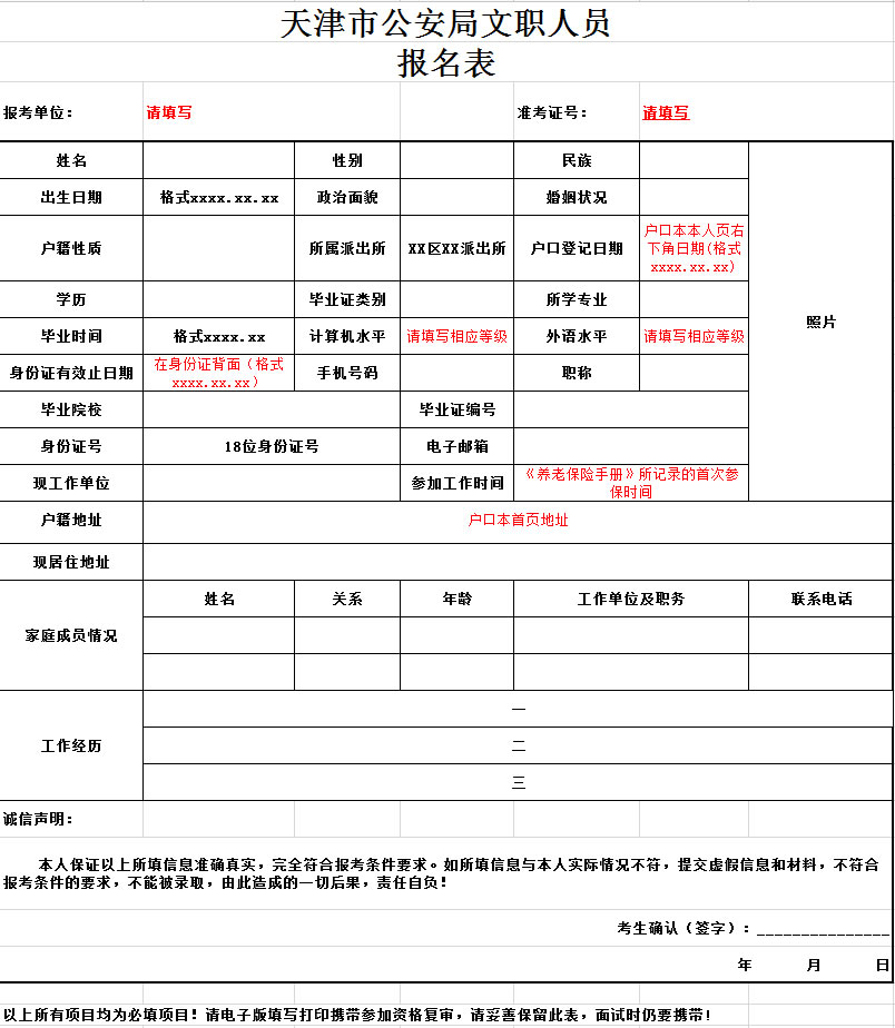 辽宁省人事考试网报名入口_辽宁省人事考试网报名入口_辽宁省人事考试网报名入口