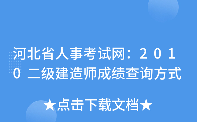 辽宁省人事网官网_辽宁省人事网官网_辽宁省人事网官网