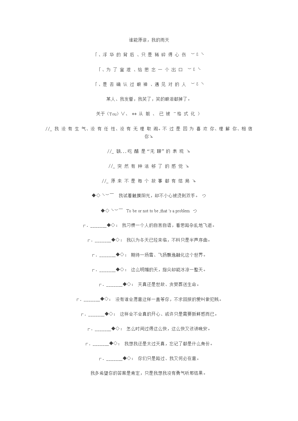 qq签名个性网名_时尚qq个性签名_签名qq个性签名