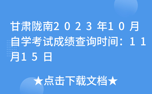 甘肃安全教育平台入口登录官网_甘肃安全教育平台登录账号入口_甘肃安全教育平台