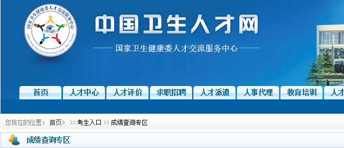 辽宁卫生人才网招聘信息网_辽宁卫生人才卫生网_辽宁省卫生人才网官网