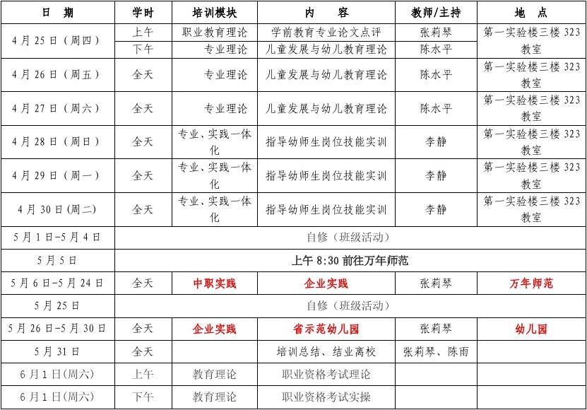 河北师范大学教学管理_河北师范大学教务管理_河北师范教务管理登录