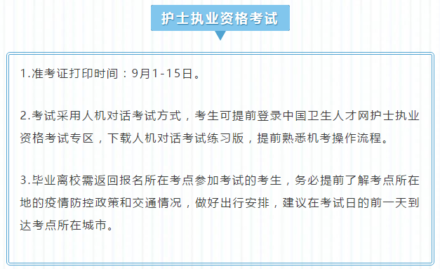 2022年护士资格证考试真题_21年护士资格考试题_2024年护士资格考试真题