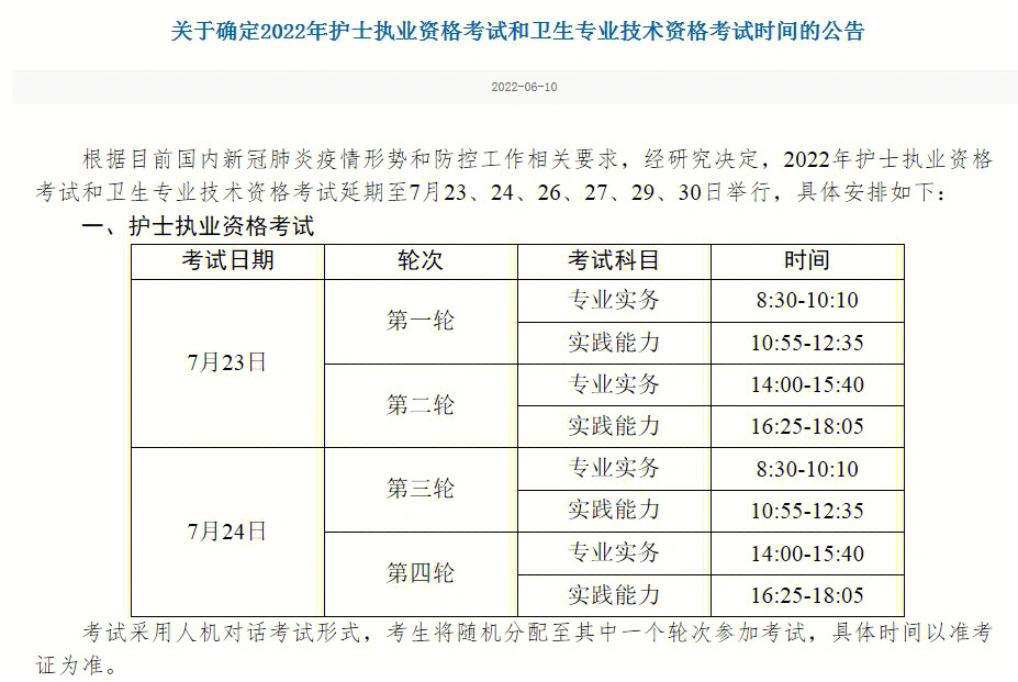 2024年护士资格考试真题_2022年护士资格证考试真题_21年护士资格考试题