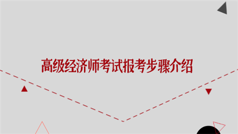 2024年经济师报科目_报考经济师时间2020_2024年巴黎奥运会