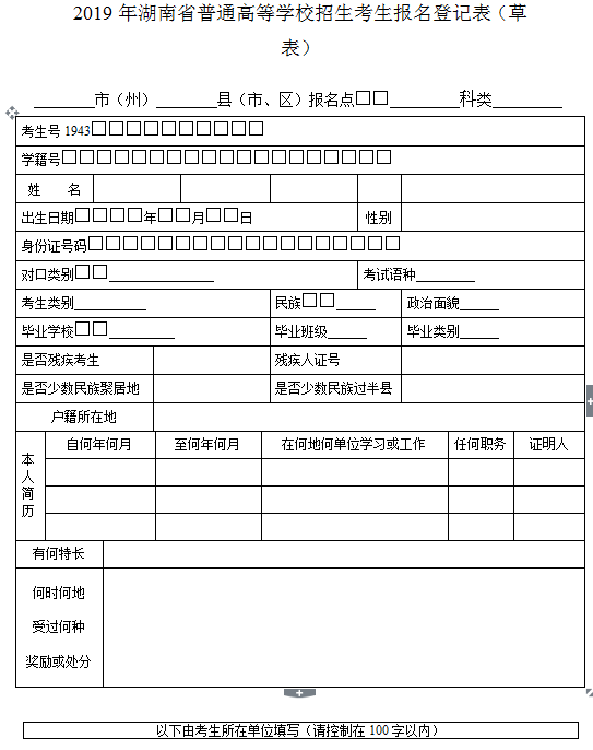 云南省普通高等学校招生考生服务平台_云南省普通高考考生端系统_云南省普通高等院校招生