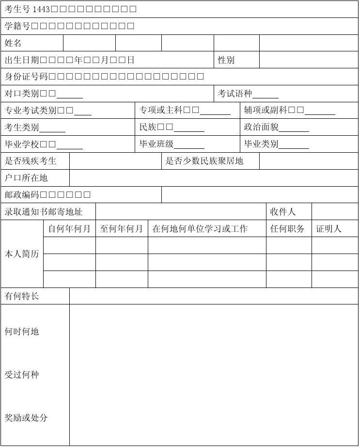 云南省普通高等院校招生_云南省普通高考考生端系统_云南省普通高等学校招生考生服务平台