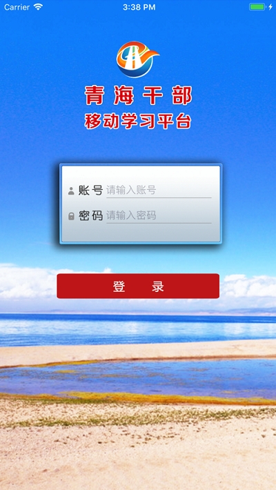 甘肃省智慧教育云平台官网_甘肃省智慧云平台入口_甘肃省智慧云平台官网登录入口