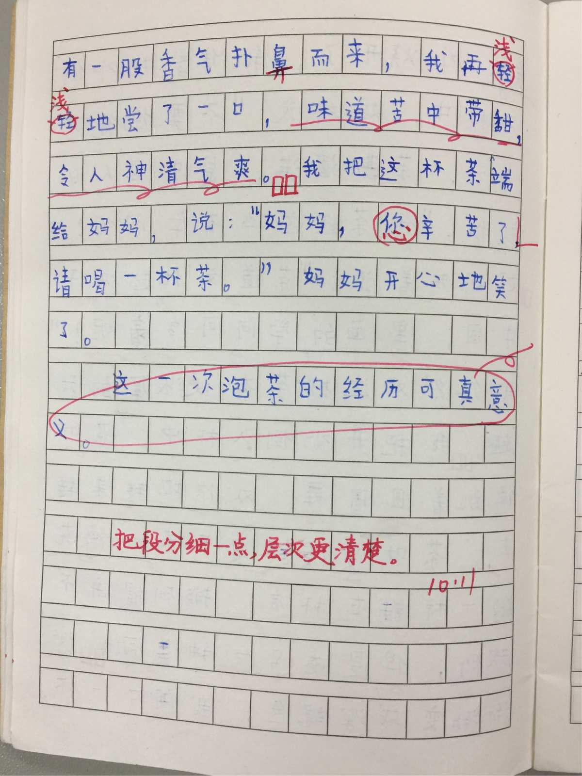 关于暑假的日记_暑假日记桌游_滢滢的暑假日记