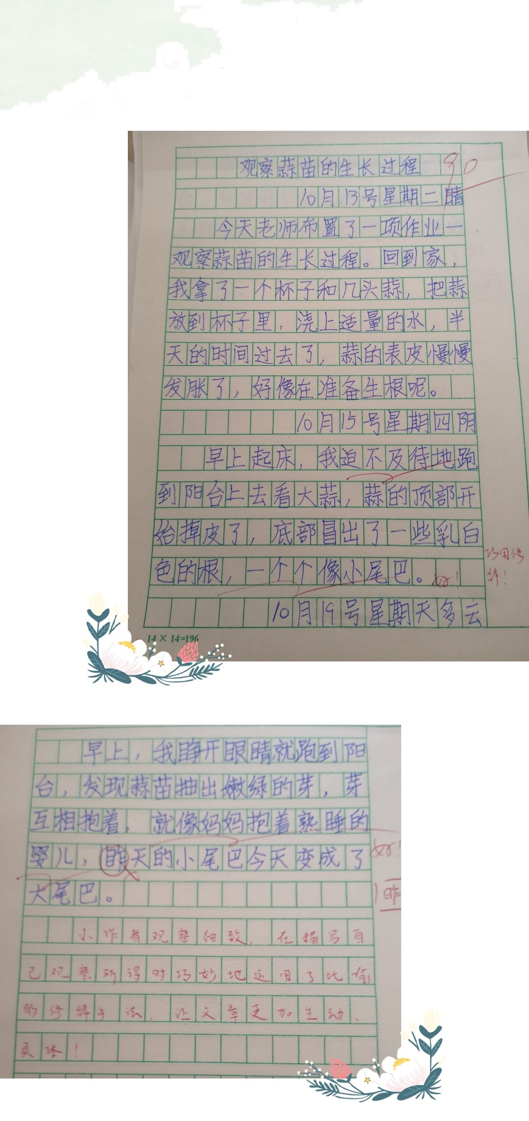 滢滢的暑假日记_关于暑假的日记_暑假日记桌游