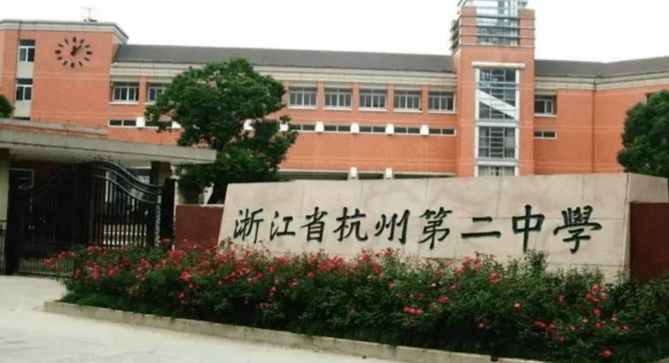 富阳中学国际部_富阳中学国际部招生条件_富阳中学国际部