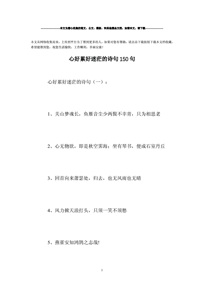 烟花句子圈适合发朋友圈的文案_适合发朋友圈的烟花句子_烟花的句子发朋友圈