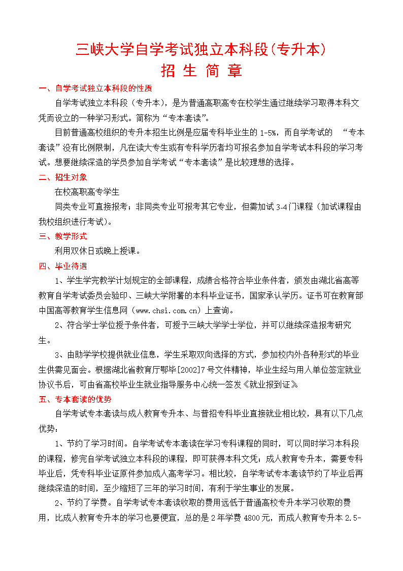 高职单招院校招生平台_高职单招服务平台入口_高职单招服务平台