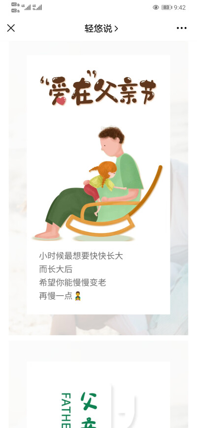 适合母亲发的朋友圈_适合母亲节发的朋友圈文案_发朋友圈的母亲节文案