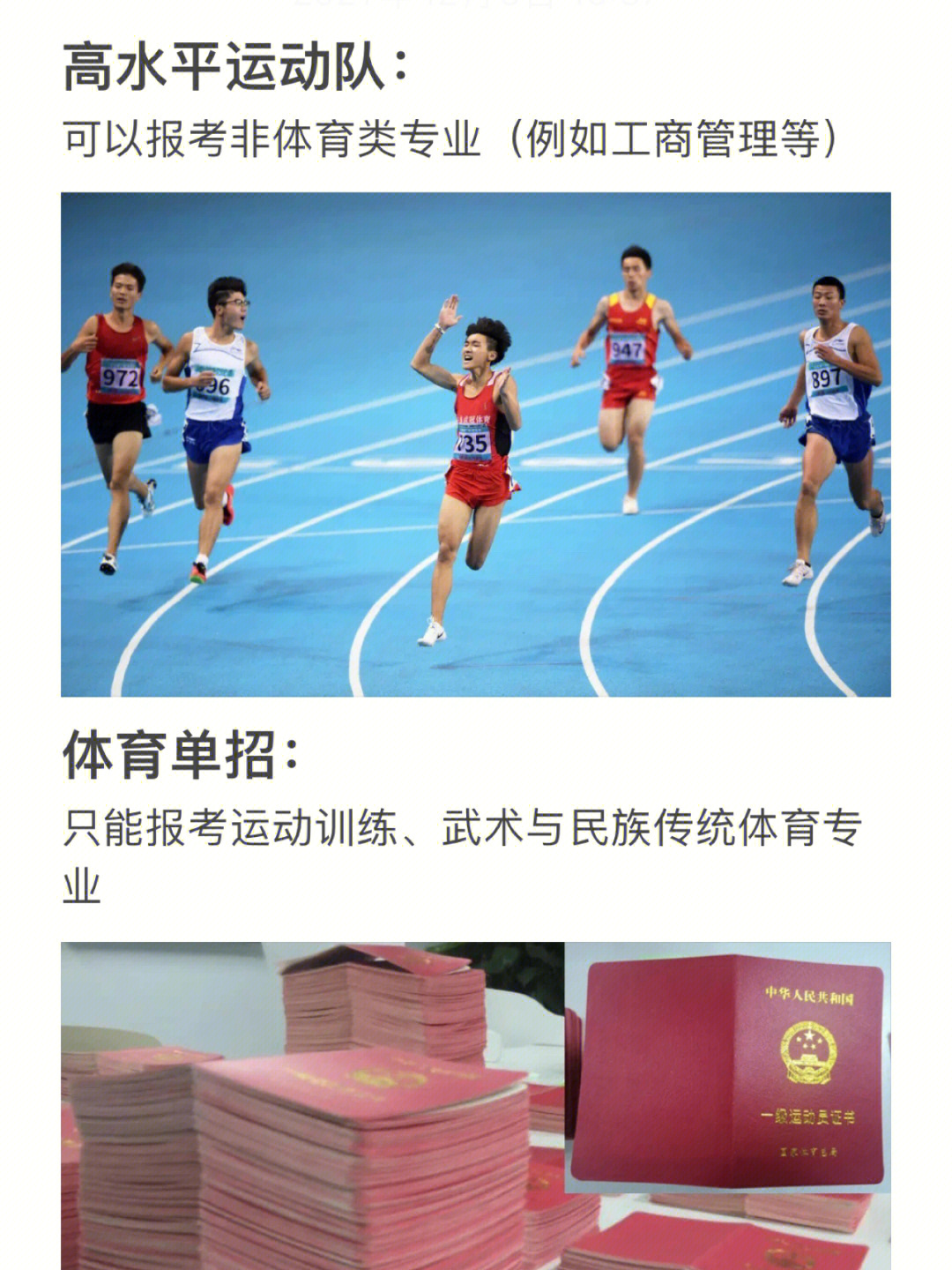 体育类录取线_2022年体育分数线_2024体育录取线多少分