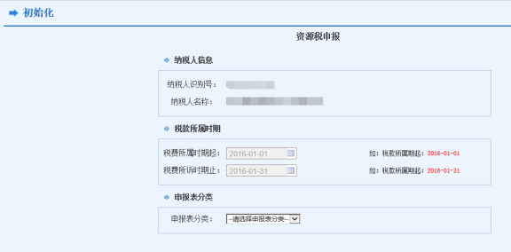 成都地税局网上服务厅_成都地税网上申报_成都地税网上办税大厅