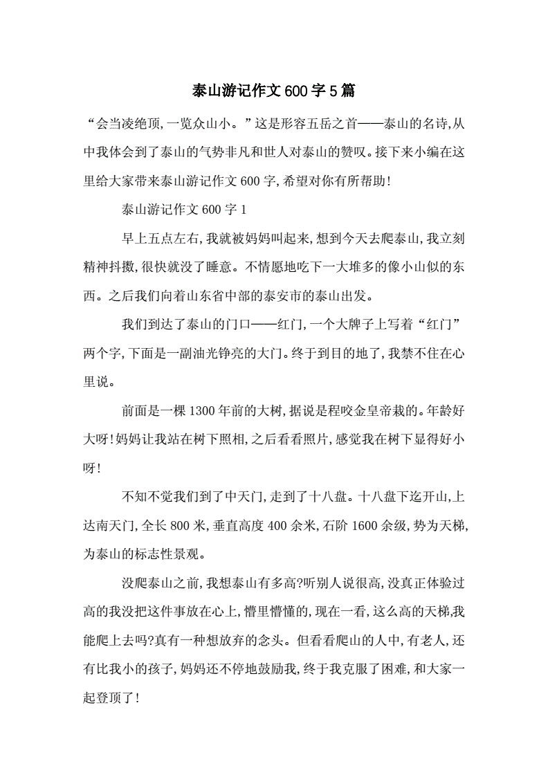 暑假日记500字初中大全_暑假日记初中大全200字_暑假日记十篇初中500字