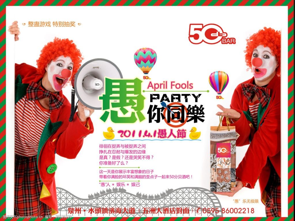 适合愚人节发的说说_说说愚人节适合发的句子_说说愚人节适合发的朋友圈