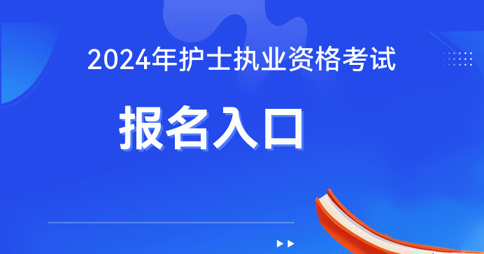 卫生人才网准考证打印入口官网_卫生人才卫生网准考证打印入口_中国人才卫生网准考证打印