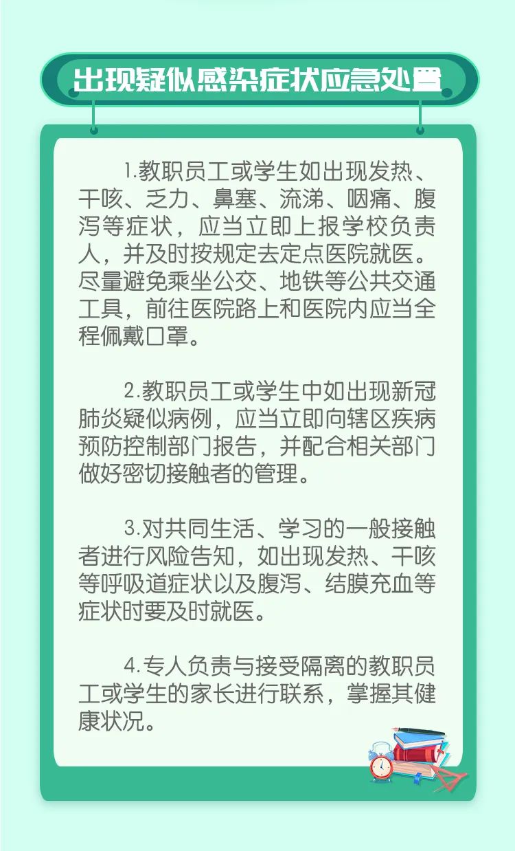 暂缓开学的地区_中高风险地区延缓开学_中高风险地区学校暂缓开学