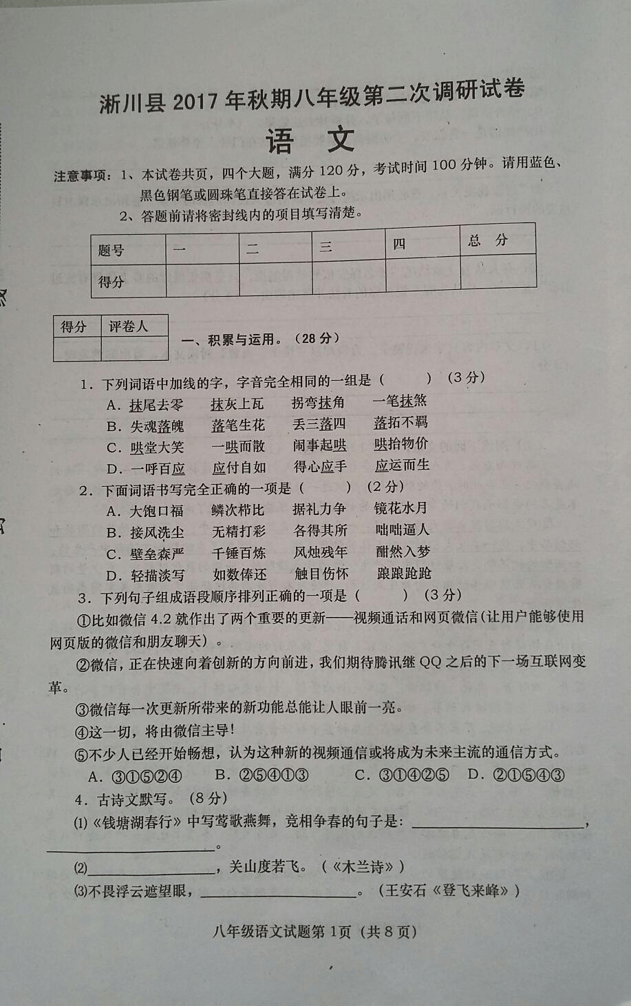 湖北经济学院法商学院教务教学_湖北经济学院法商学院教务网_湖北经济学院法商学院教务系统