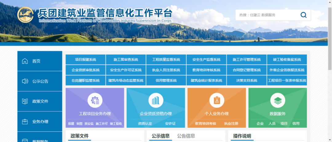 江苏省建筑业监管系统_江苏省建筑业协会网站_江苏省建筑业