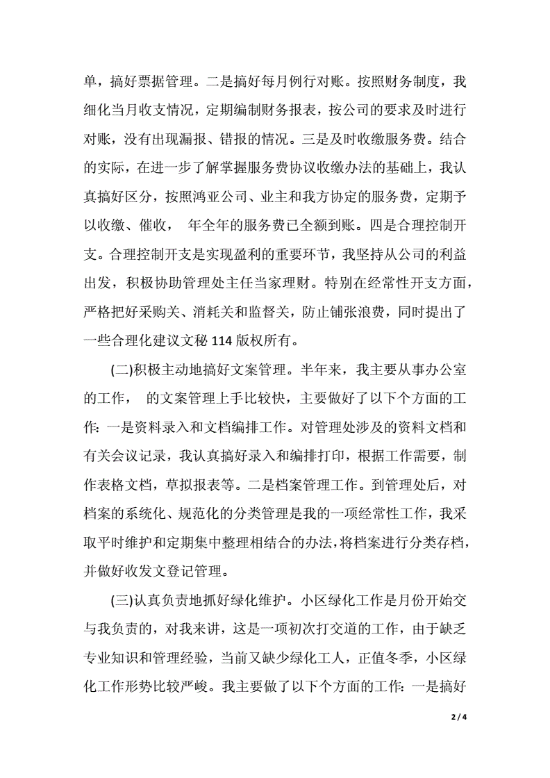 岗位职责出纳_出纳岗位职责怎么写模板_出纳员的职责