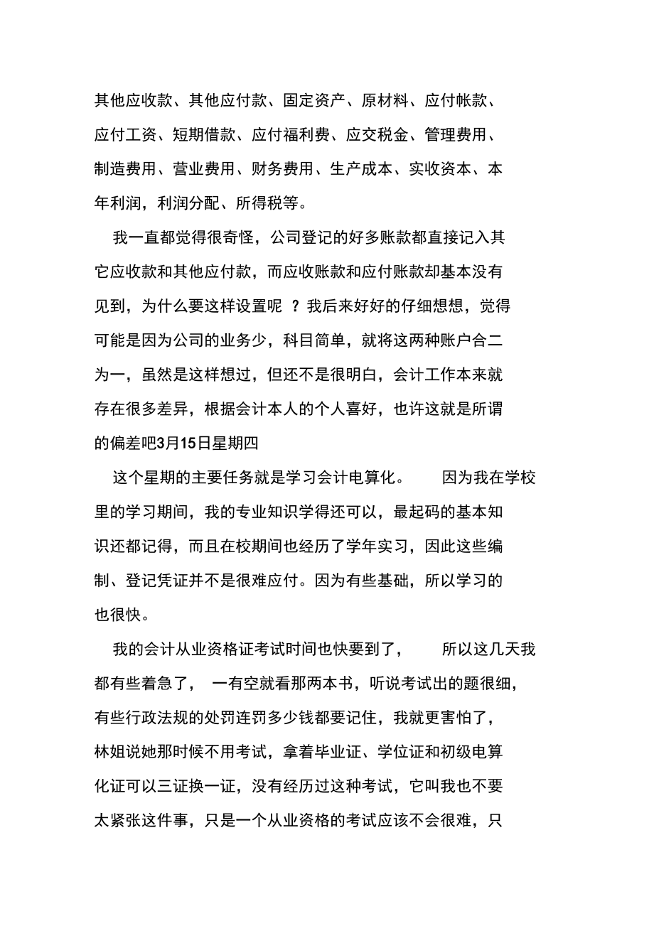 岗位职责出纳_出纳员的职责_出纳岗位职责怎么写模板