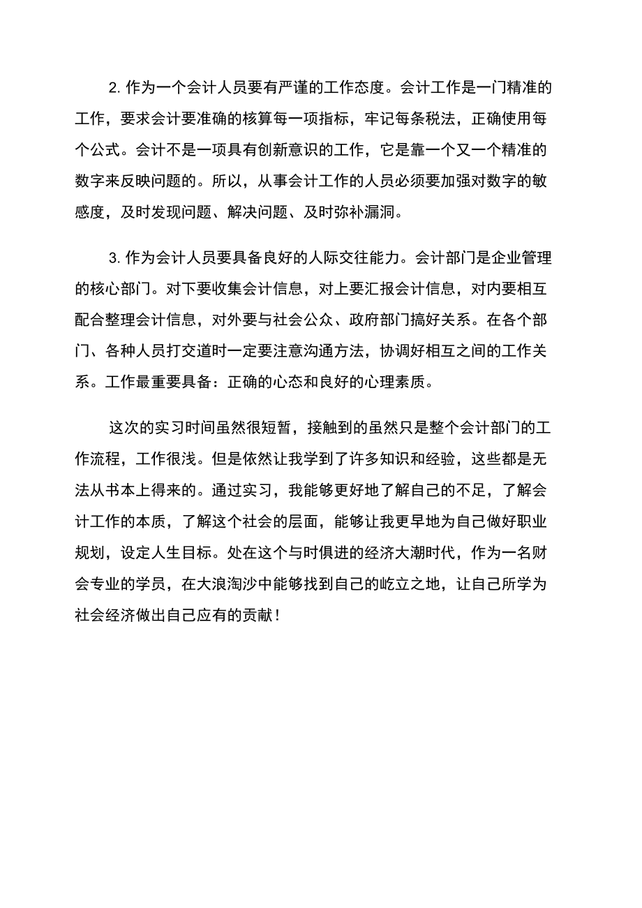 出纳员的职责_出纳岗位职责怎么写模板_岗位职责出纳