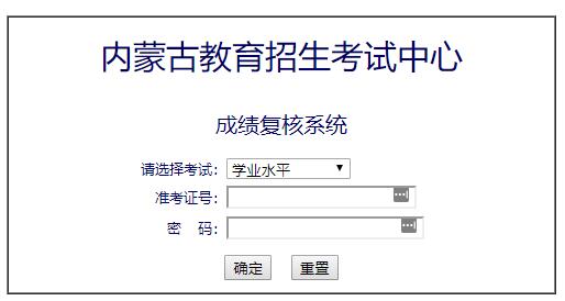 成都高中学业成绩查询_成都高中学业水平查询_成都高中学业查询系统
