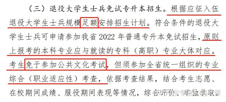 高职单招考试条件_高职单考单招考什么_高职单考单招